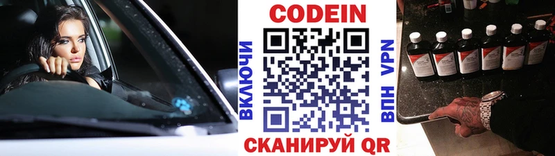 Кодеин напиток Lean (лин)  наркошоп  Белинский 