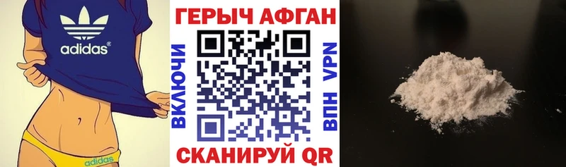 ГЕРОИН Афган  купить закладку  Белинский 
