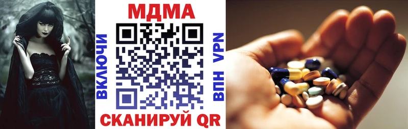 купить наркотик  Белинский  MDMA кристаллы 