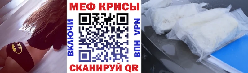 МЕФ мука Белинский