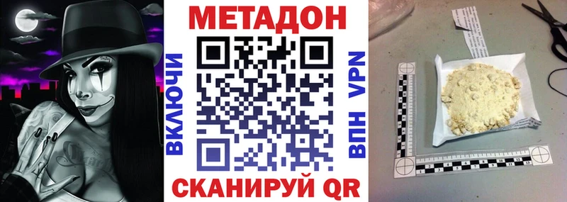 ОМГ ОМГ как войти  Белинский  Метадон кристалл 